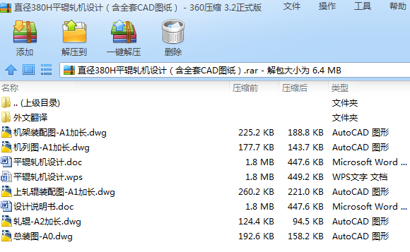 ֱ��380Hƽ݁܈�C�OӋ����ȫ��CAD�D����