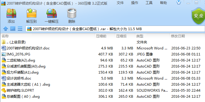 200T�D�t�A�әC���OӋ����ȫ��CAD�D����