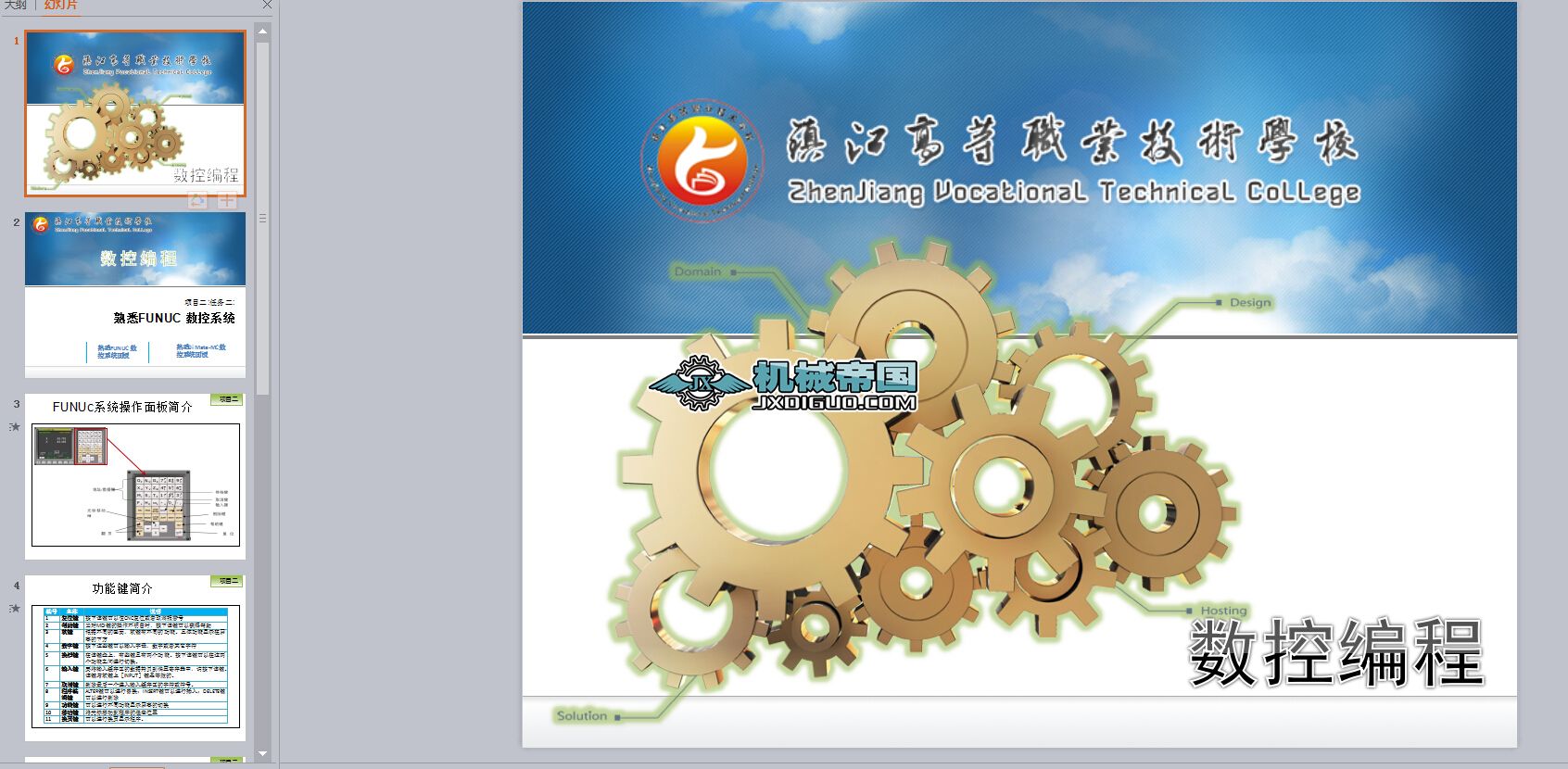 ��ϤFANUC 0i MateһMC ����ϵ�y