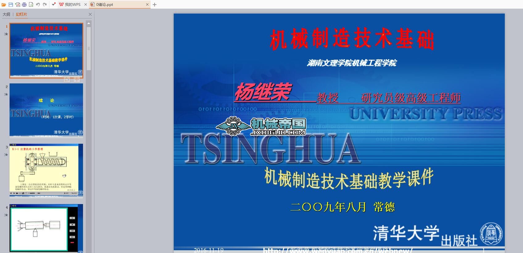 ���A�C(j��)е���켼�g(sh��)���A(ch��)PPT�n��