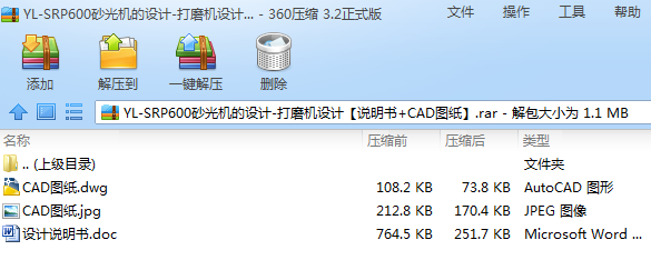 YLһSRP600ɰ��C���OӋһ��ĥ�C�OӋ���f����+CAD�D����