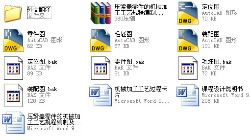 �Cе���칤ˇ�W�n���OӋһ���o�w����ęCе�ӹ���ˇҎ�̾��Ƽ��@��6һ��14�׹����ÊA���OӋ��ȫ�׺�CAD�D����