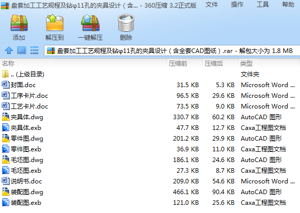 �P�׼ӹ���ˇҎ�̼��@��11�׵ĊA���OӋ����ȫ��CAD�D����