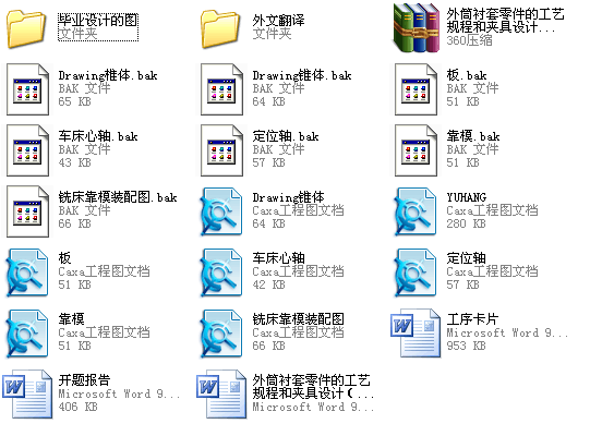 ��Ͳ�r������Ĺ�ˇҎ(gu��)�̺͊A���O(sh��)Ӌ��ȫ���O(sh��)ӋCAD�D����