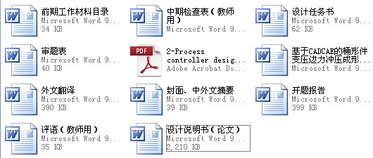 ����CADCAE��Ͱ�μ�׃��߅���_�����ι�ˇ�о�