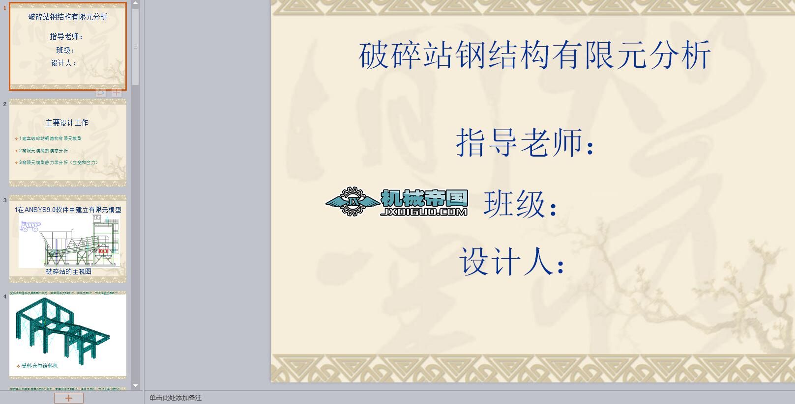 ����վ䓽Y������Ԫ�������q��