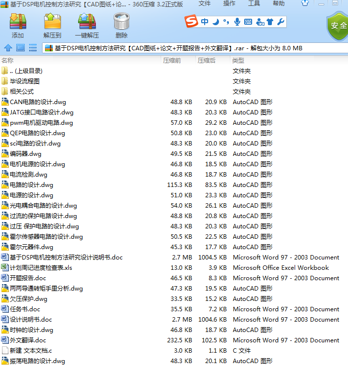 ����DSP늙C(j��)���Ʒ����о���CAD�D��+Փ��+�_�}���+���ķ��g��