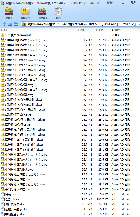 �_ģ���ӌ�(d��o)��䓰�ģ�����S����(sh��)��ģ�܎켰���(bi��o)��(zh��n)���옋(g��u)����31��CAD�D��+���I(y��)Փ�ġ�