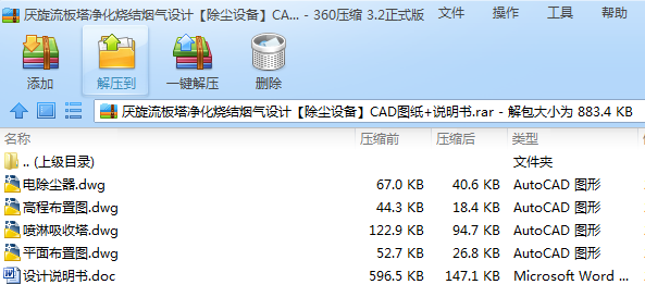 �����������������Y(ji��)�����O(sh��)Ӌ�����m�O(sh��)�䡿CAD�D��+�f����