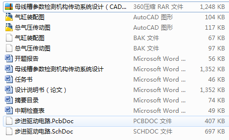 ĸ���ۅ����z�y�C������ϵ�y�OӋ��CAD�D��+PCB�·�D��+�OӋ�f����+�_�}���+�΄Օ���