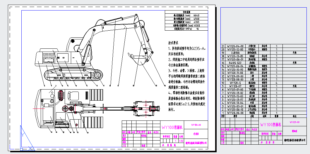 WY1200�Ď�ʽ�ھ�C���D