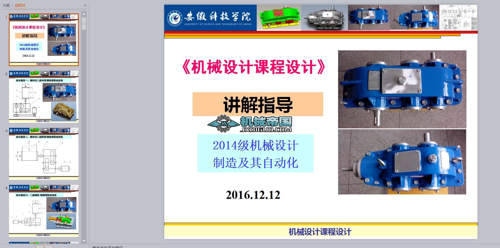 2014���C(j��)е�O(sh��)Ӌ���켰���Ԅӻ�һ�C(j��)е�O(sh��)Ӌ�n���O(sh��)Ӌ�v��