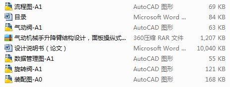 ��әCе�������۽Y���OӋ�����ٿvʽ���Є������cλʾ�̲��ֿ���ܛ���OӋ(��cad�D)