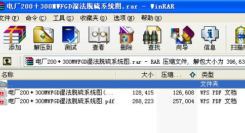 늏S200��300MWFGD��Ó��ϵ�y�D