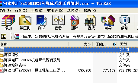 �ӽ�늏S2x350MW����Ó��ϵ�y�����Y��