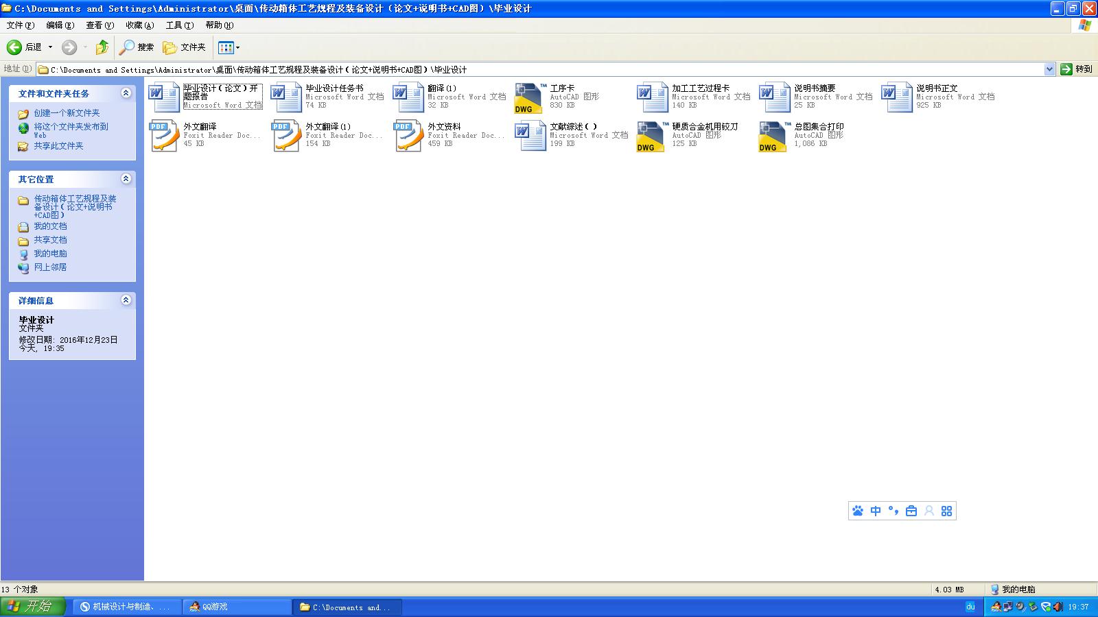 �������w��ˇҎ�̼��b���OӋ��Փ��+�f����+CAD�D��