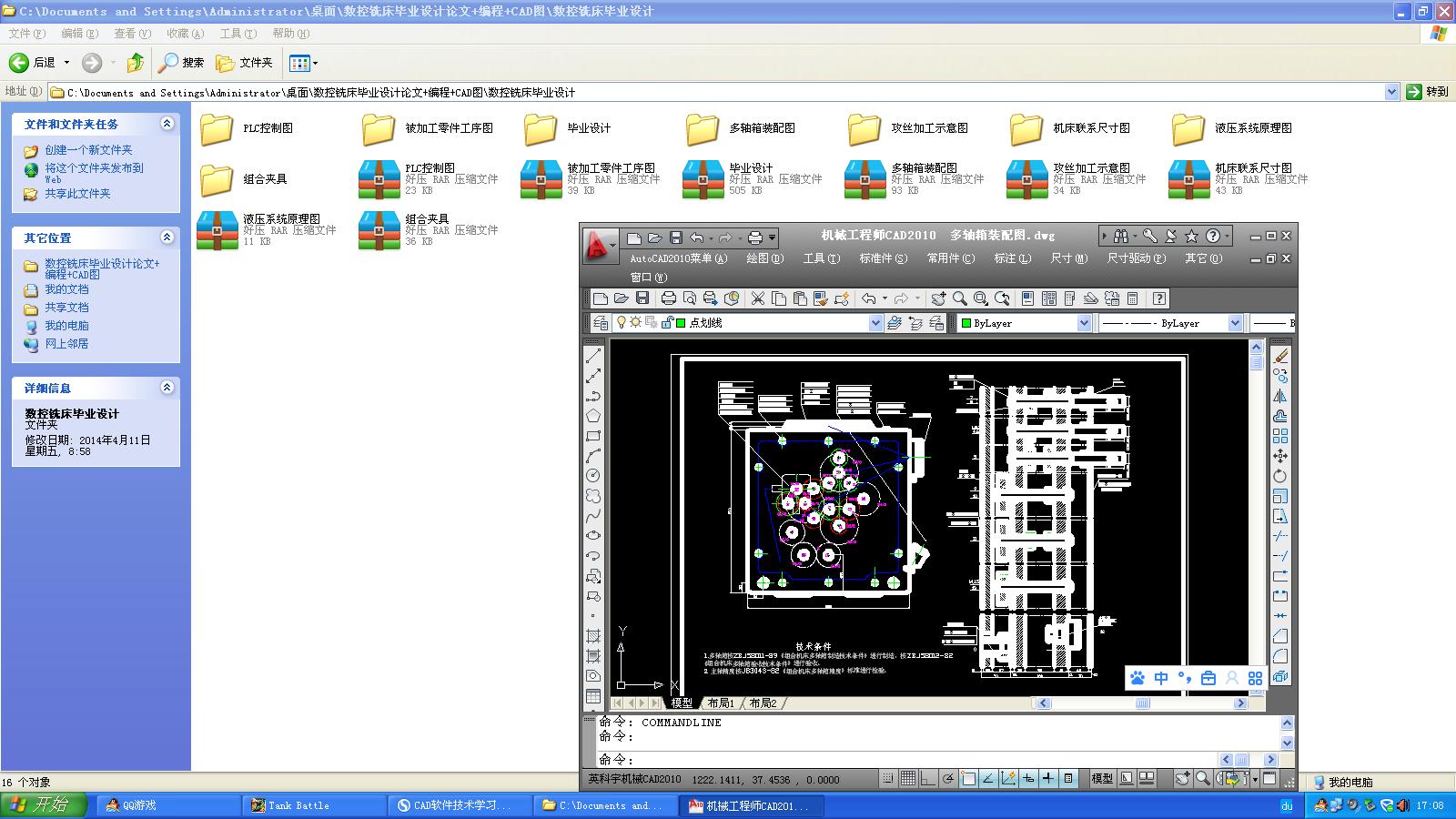 ����㊴����I�OӋՓ��+����+CAD�D