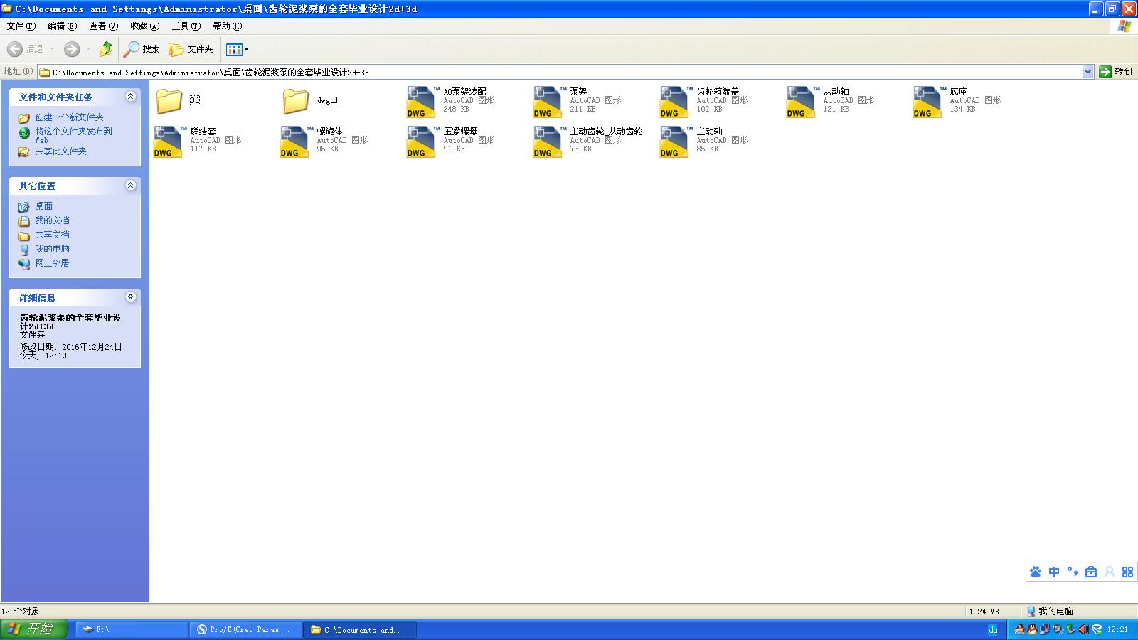 �X݆���{�õ�ȫ�׮��I�OӋ2d+3d�D