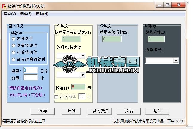 �T�F��Ӌ(j��)�r(ji��)ܛ��