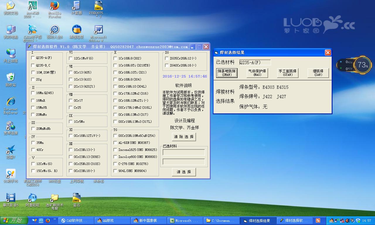 ���Ӳ����x��ܛ��V1.0