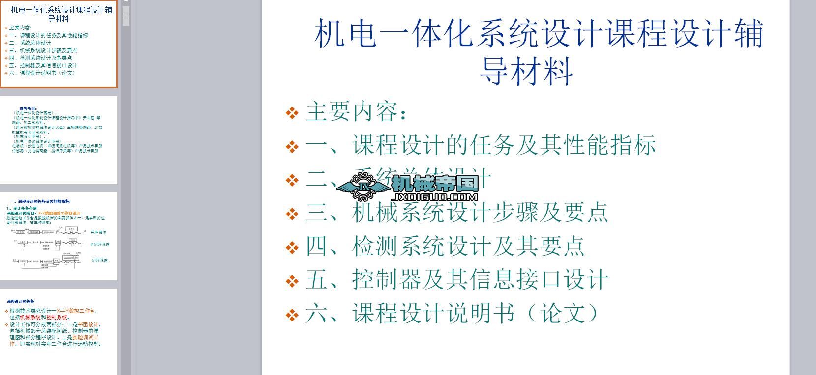 �C�һ�w��ϵ�y�OӋ�n���OӋ