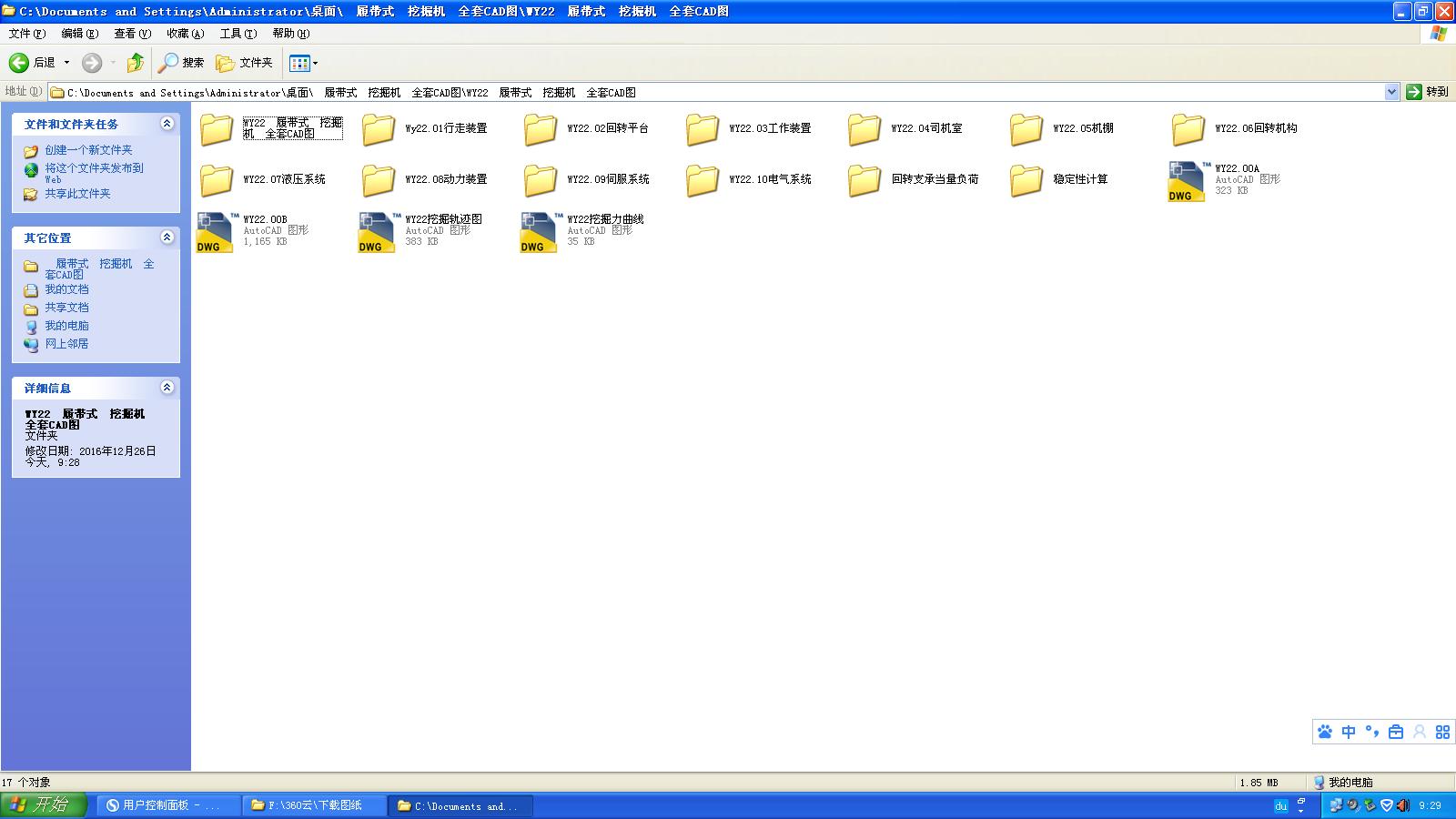 ���Ď�ʽ���ھ�C��ȫ��CAD�D