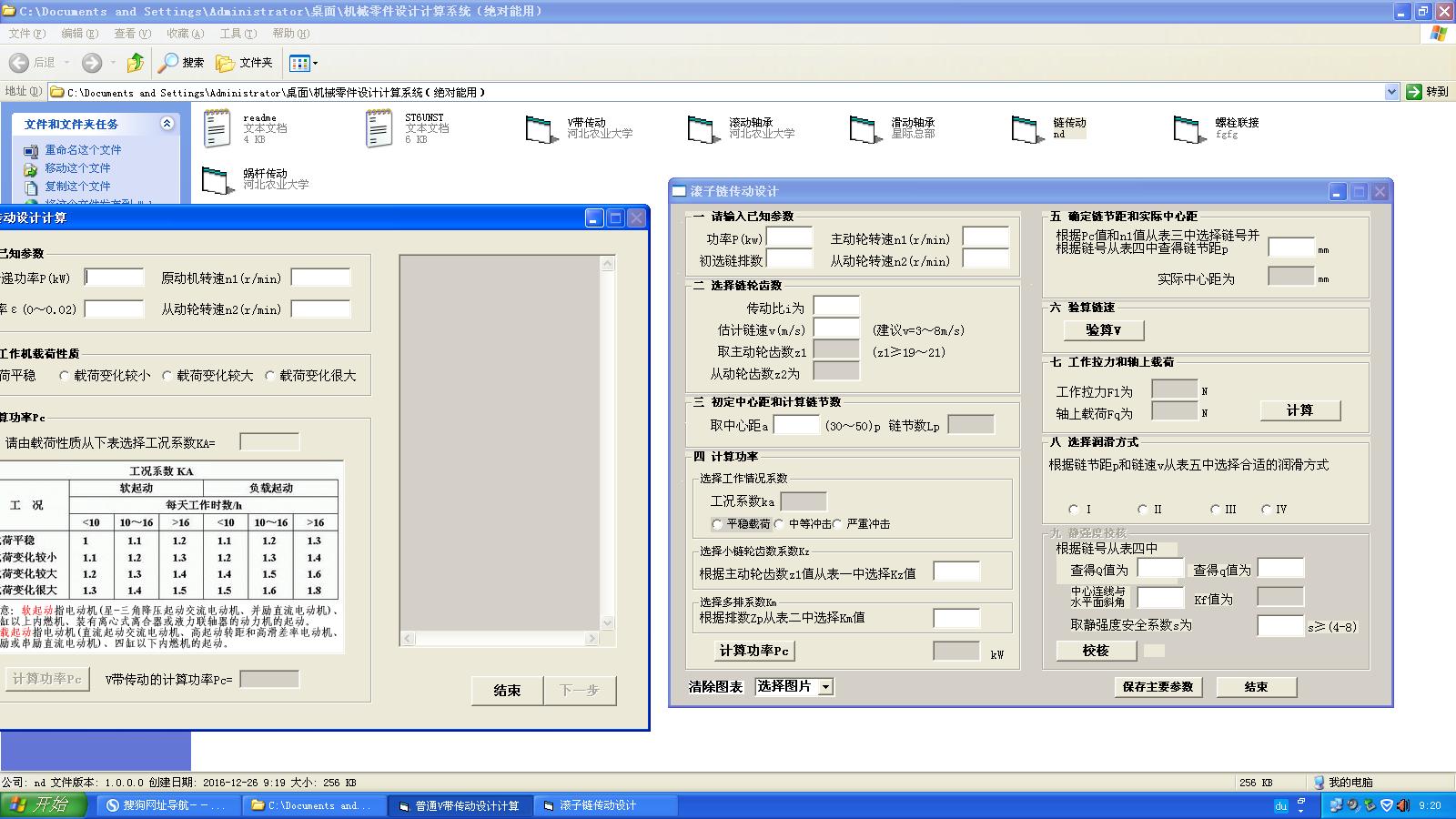 �Cе����O(sh��)ӋӋ��ϵ�y(t��ng)���^�����ã�