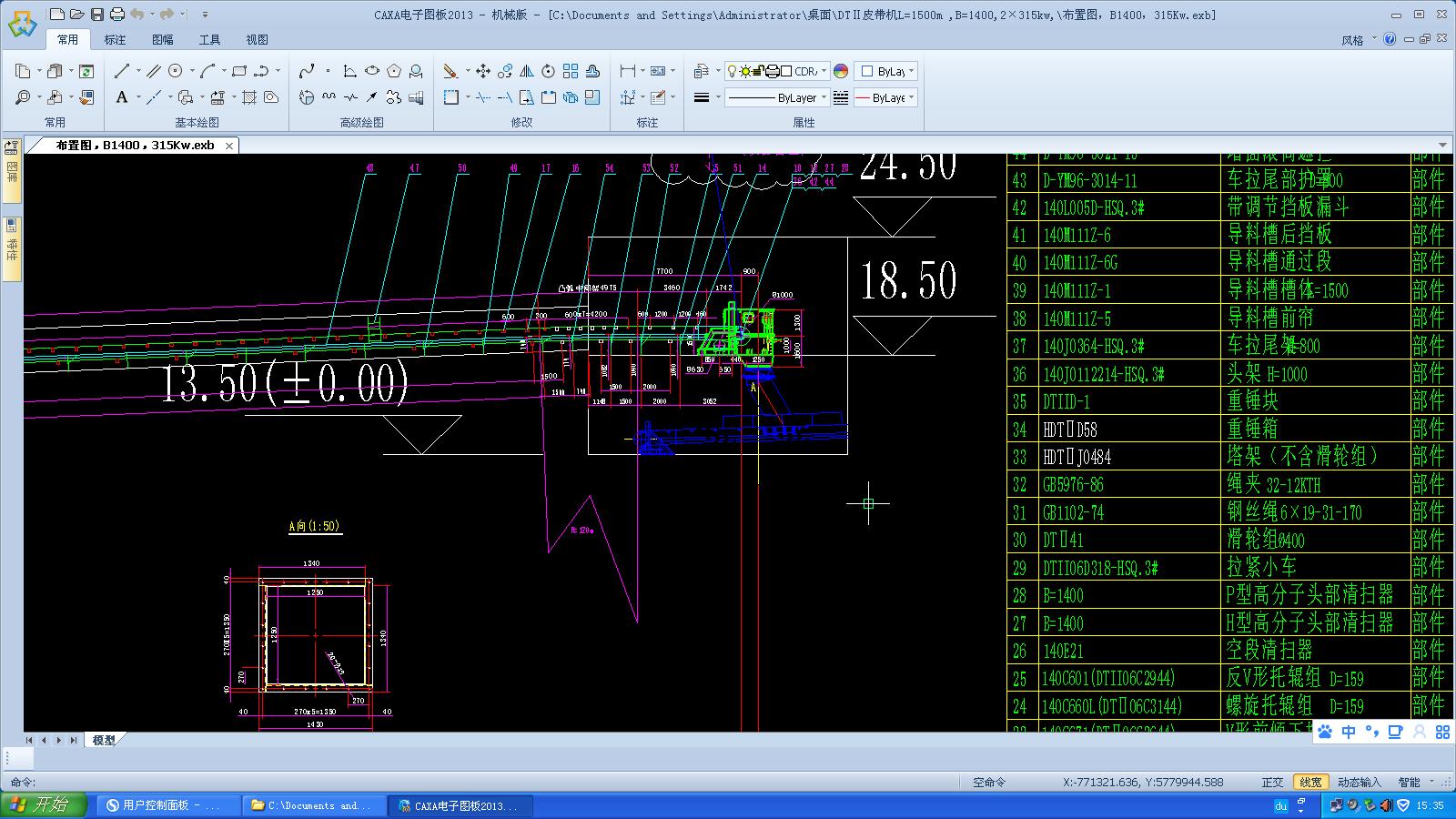 DT��Ƥ���CL=634m _B=1400_315kw_