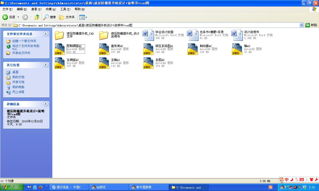 Һ�������C�O(sh��)Ӌ+�f����+cad�D