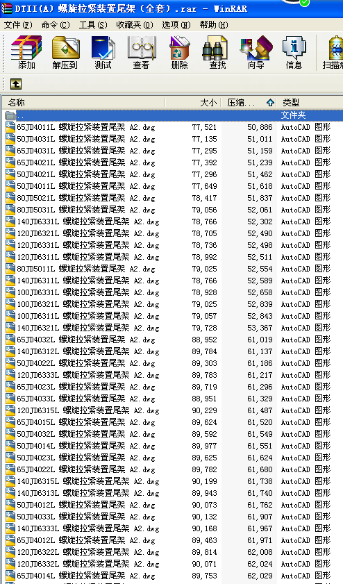 DTII(A���������o�b��β�ܣ�ȫ�ף�