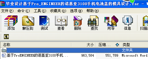 ���I�OӋ����Pro_ENGINEER���Z����3100�֙C늳��w��ģ���OӋ