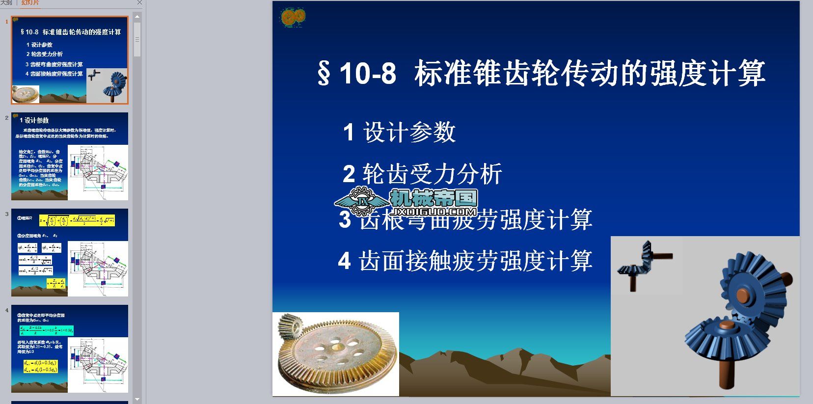 �˜��F�X݆���ӵď���Ӌ��