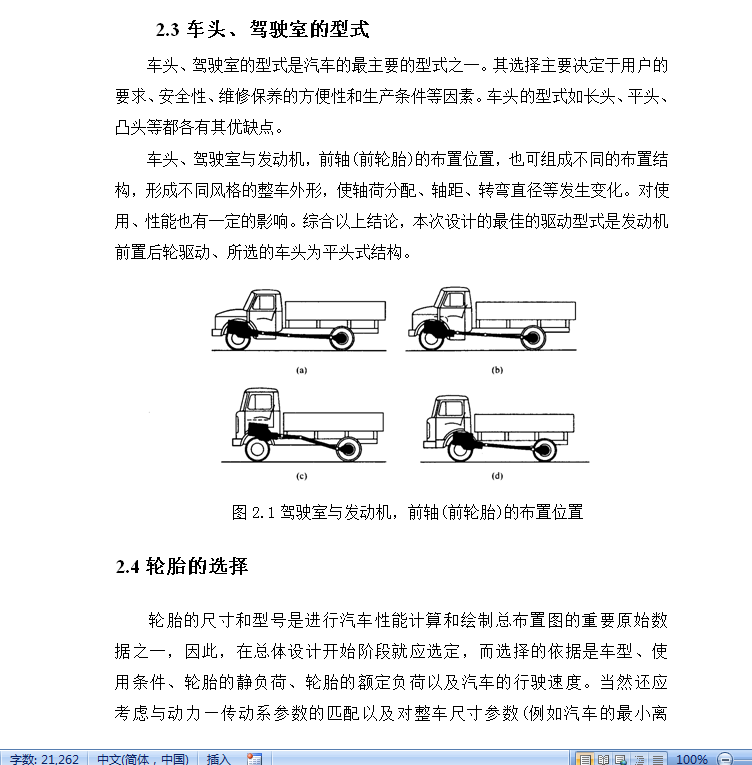 ؛܇(ch��)�ױP(p��n)���I(y��)�O(sh��)Ӌ(j��)