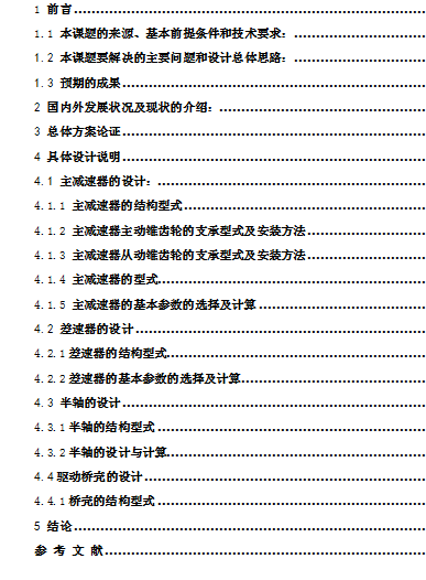 ��܇���Ә��OӋ