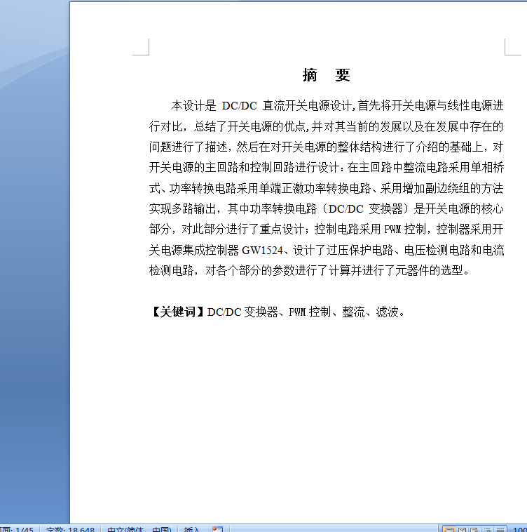 DCֱ���_�P�Դ�OӋ