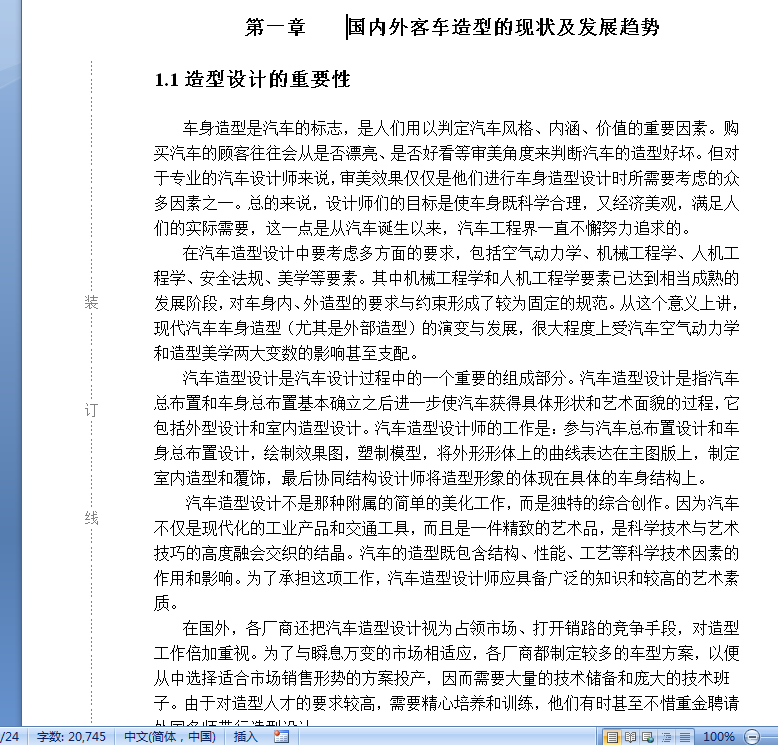 ��܇�����O(sh��)Ӌ(j��)