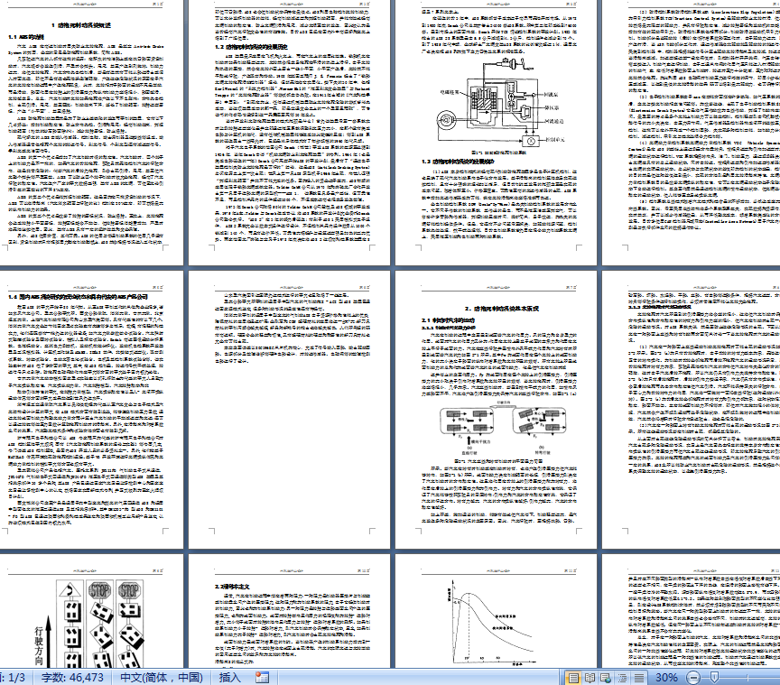 ��܇�������Ƅ�ϵ�y�OӋ