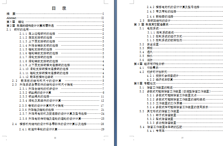 ����ʽ�Ԅ�(d��ng)�����w܇��(k��)