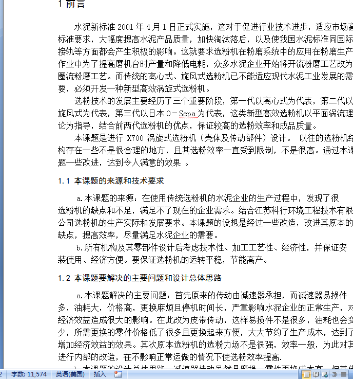 �u��ʽ�x�ۙC(j��)�O(sh��)Ӌ