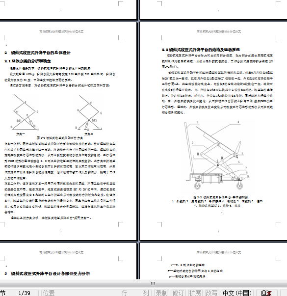 �AбʽҺ��ʽ����ƽ�_�OӋ