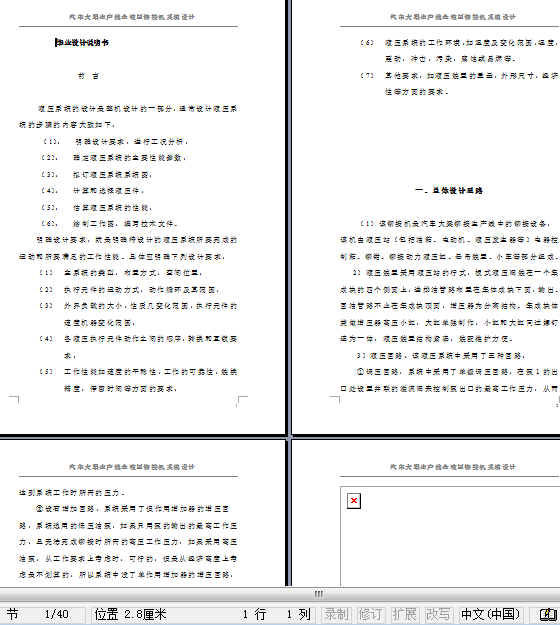 Һ���T�әCҺ��ϵ�y�OӋ