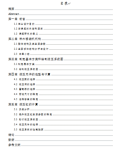 ��ľ���ԙC(j��)Һ��ϵ�y(t��ng)�O(sh��)Ӌ(j��)