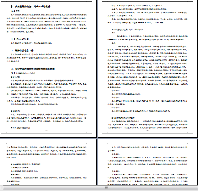 ĥ�ۙC�O(sh��)Ӌ