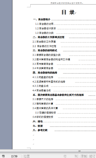 ĤƬʽ�x�����OӋ