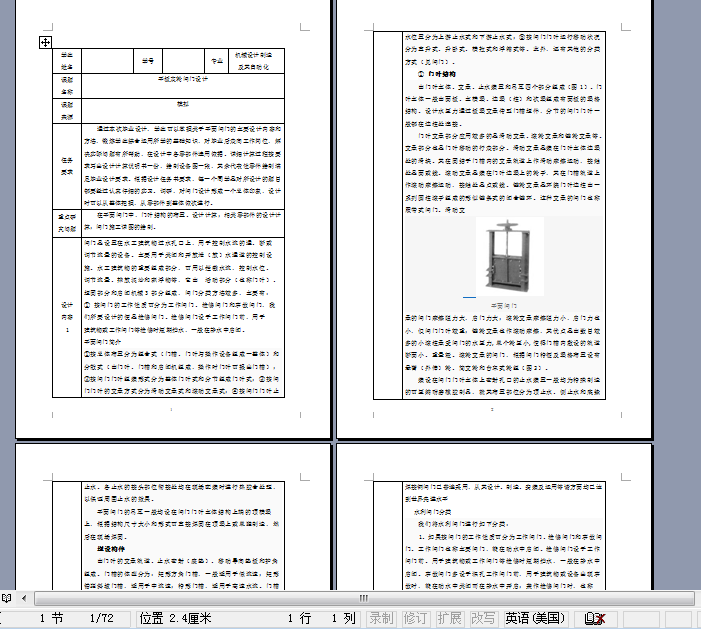 ƽ�嶨݆�l�T�OӋ