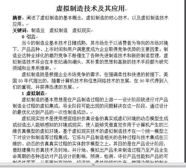 ̓�M���켼�g���䑪��