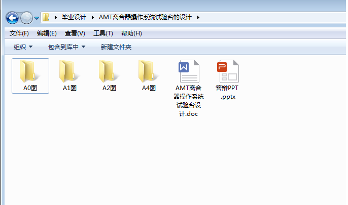 AMT�x��������ϵ�y(t��ng)ԇ��_�O(sh��)Ӌ