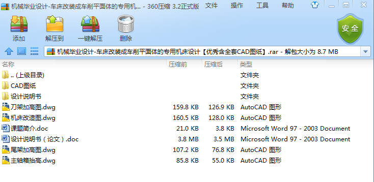 �Cе���I�OӋһ܇�����b��܇��ƽ���w�Č��ÙC���OӋ�����㺬ȫ��CAD�D����