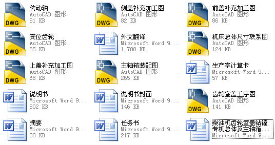 ZH1105Wһ���͙C(j��)�X݆���w�@�M���C(j��)���w�����S���O(sh��)Ӌ(j��)����ȫ��CAD�D����