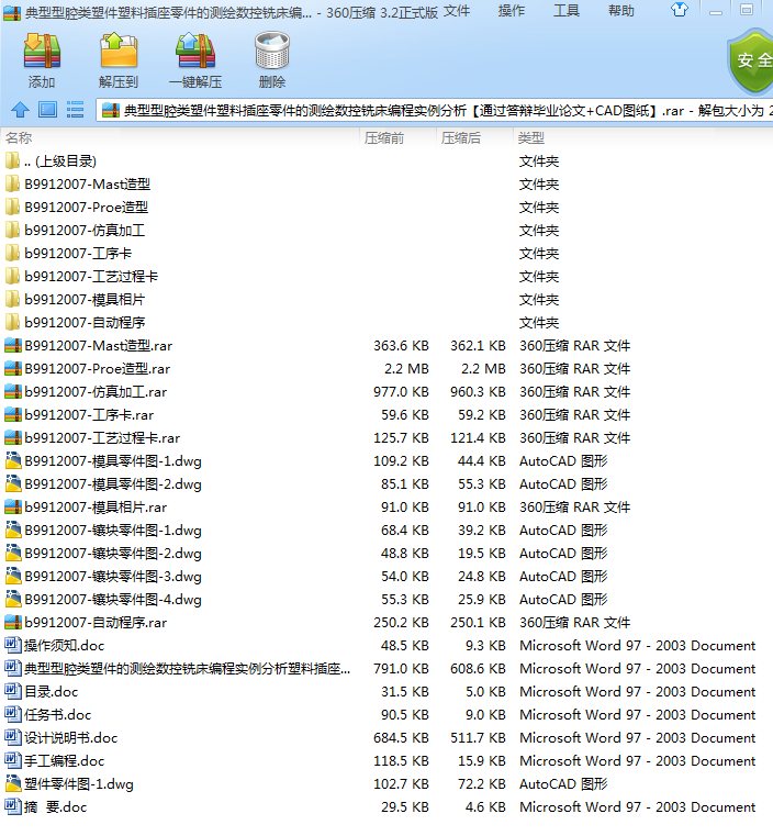 ������ǻ��ܼ����ϲ�������Ĝy�L����㊴����̌���������ͨ�^���q���IՓ��+CAD�D����